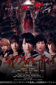 Corpse Party 1 Live Action – 2015 – Online In Netflix