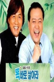 똑바로 살아라 – 2002 Online gratis free Netflix
