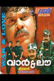 വാർ & ലവ് – 2003 – Online In Netflix