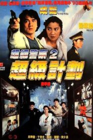 Proyecto S – 1993 – Online In Netflix