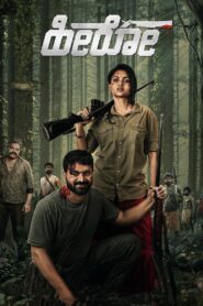 ಹೀರೋ – 2021 – Online In Netflix