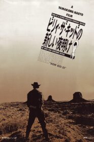 ビリィ★ザ★キッドの新しい夜明け – 1986 – Online In Netflix