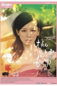 人鱼朵朵 – 2005 – Online In Netflix
