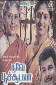 Poovae Poo Chooda Vaa – 1985 – Online In Netflix