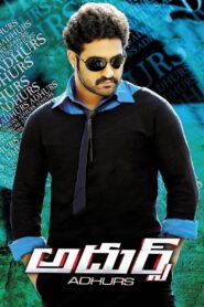 అదుర్స్ – 2010 – Online In Netflix