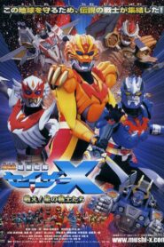 劇場版 超星艦隊セイザーX 戦え!星の戦士たち – 2005 – Online In Netflix