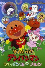 Anpanman: Purun, La Burbuja – 2007 – Online In Netflix
