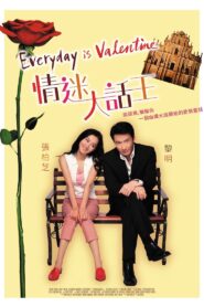 情迷大話王 – 2001 – Online In Netflix