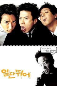 일단 뛰어 – 2002 – Online In Netflix