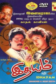 இதயம் – 1991 – Online In Netflix