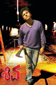 Shiva – 2012 – Online In Netflix