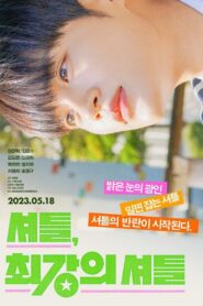 셔틀, 최강의 셔틀 – 2023 – Online In Netflix