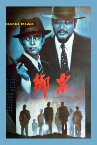 绑票 – 1987 – Online In Netflix
