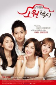 소원택시 – 2013 – Online In Netflix