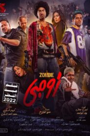 زومبي على جنبي – 2022 – Online In Netflix