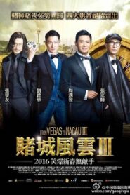 賭城風雲III – 2016 – Online In Netflix