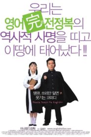 영어완전정복 – 2003 – Online In Netflix