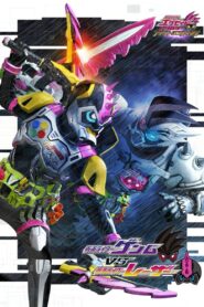 仮面ライダーエグゼイド トリロジー アナザー・エンディング 仮面ライダーゲンムVSレーザー – 2018 – Online In Netflix