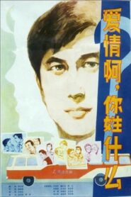 Ai qing a, ni xing shen me? – 1980 – Online In Netflix