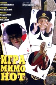 Игра мимо нот – 2005 – Online In Netflix