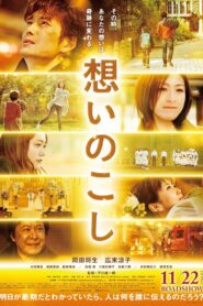 想いのこし – 2014 – Online In Netflix