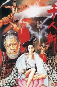 千人斩 – 1993 – Online In Netflix