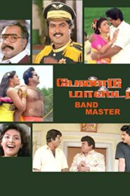 Band Master – 1993 – Online In Netflix