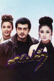 வில்லன் – 2002 – Online In Netflix