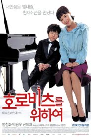 호로비츠를 위하여 – 2006 – Online In Netflix