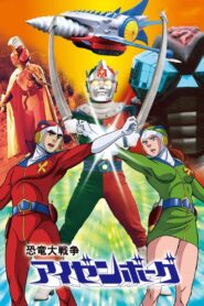Attack of the Super Monsters – 1983 – Online In Netflix