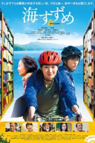 海すずめ – 2016 – Online In Netflix