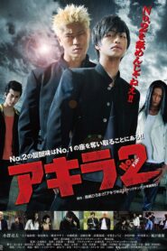 アキラNo.2 – 2014 – Online In Netflix