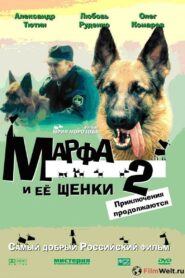 Марфа и её щенки 2: Приключения продолжаются – 2007 – Online In Netflix