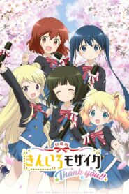 劇場版 きんいろモザイク Thank you!! – 2021 – Online In Netflix