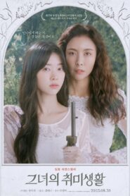 그녀의 취미생활 – 2023 – Online In Netflix
