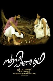 സൂഫി പറഞ്ഞ കഥ – 2010 – Online In Netflix