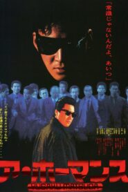 ア・ホーマンス – 1986 – Online In Netflix