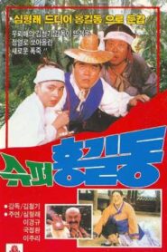 슈퍼 홍길동 – 1988 – Online In Netflix