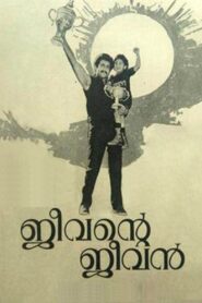 Jeevante Jeevan – 1985 – Online In Netflix