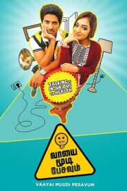 வாயை மூடி பேசவும் – 2014 – Online In Netflix