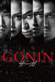 GONIN サーガ – 2015 – Online In Netflix