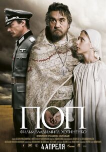 Поп – 2009 – Online In Netflix