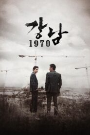 강남 1970 – 2015 – Online In Netflix