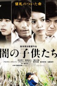 闇の子供たち – 2008 – Online In Netflix