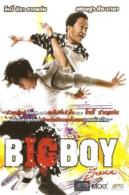 บิ๊กบอย – 2010 – Online In Netflix