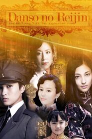 男装の麗人～川島芳子の生涯～ – 2008 – Online In Netflix