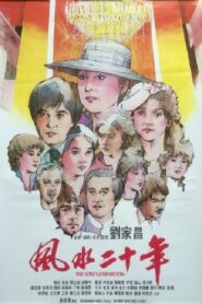 風水二十年 – 1983 – Online In Netflix