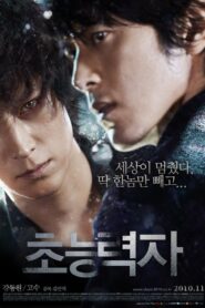 초능력자 – 2010 – Online In Netflix