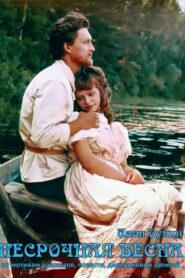 Несрочная весна – 1990 – Online In Netflix