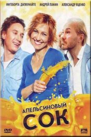 Апельсиновый сок – 2010 – Online In Netflix